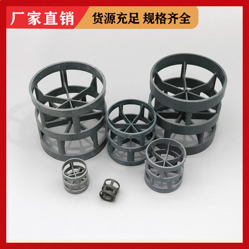 实力工厂 化工散堆填料 dn38mmCPVC鲍尔环 碱性废水净化
