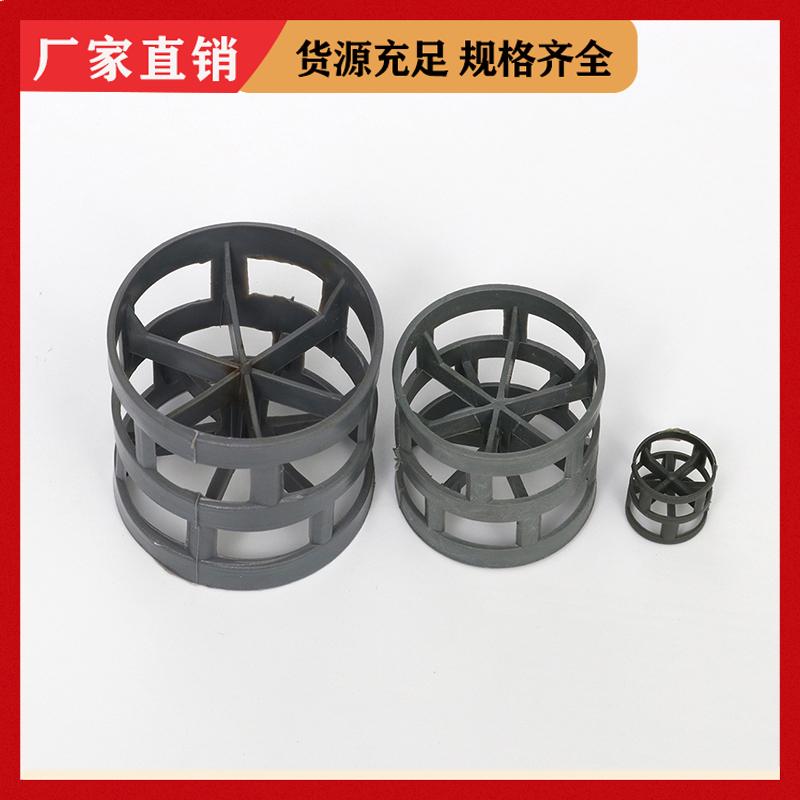 氯化聚氯乙烯散堆填料 dn25mmCPVC鲍尔环 碱性废水净化 荣建供应