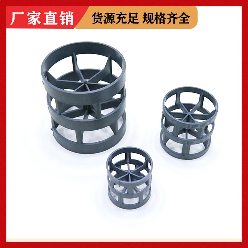 实力工厂 塑料散堆填料 dn16mmCPVC鲍尔环 耐酸耐腐蚀