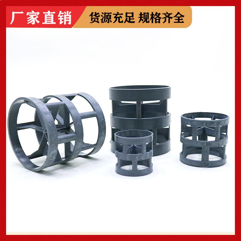化工散堆填料 dn50mmPVC鲍尔环 分离脱吸内件 实力工厂