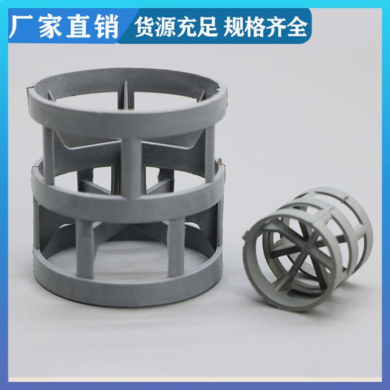 dn16mmPVC鲍尔环 塑料散堆填料 碱性废水净化 实力工厂