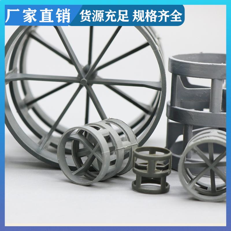 dn16mmCPVC鲍尔环 化工散堆填料 分离脱吸内件 荣建供应