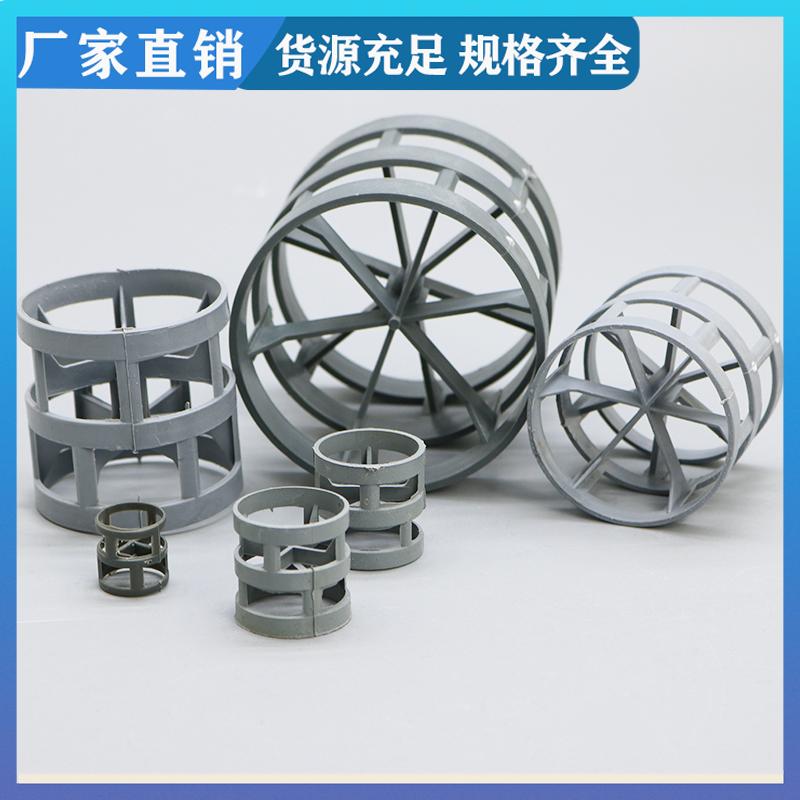 荣建环保 dn38mmPVC鲍尔环 化工散堆填料 碱性废水净化