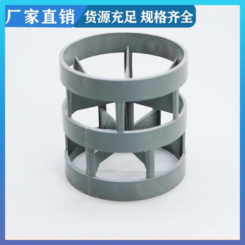 dn50mmPVC鲍尔环 塑料散堆填料 碱性废水净化 荣建供应