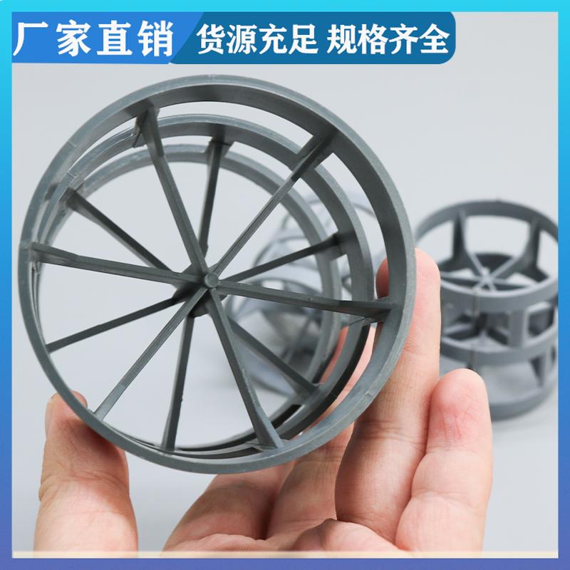 荣建供应 dn50mmCPVC鲍尔环 化工散堆填料 碱性废水净化