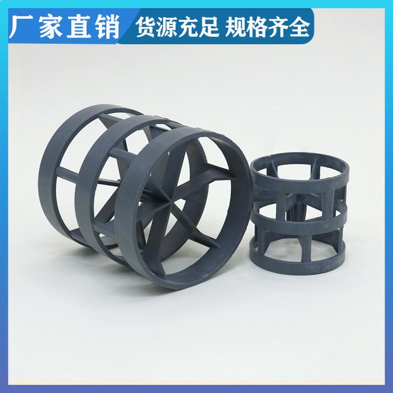 dn76mmPVC鲍尔环 氯化聚氯乙烯散堆填料 耐酸耐腐蚀 荣建环保