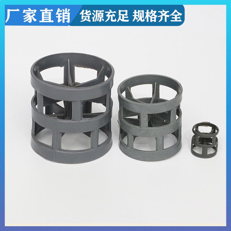 dn76mmCPVC鲍尔环 化工散堆填料 碱性废水净化 荣建环保