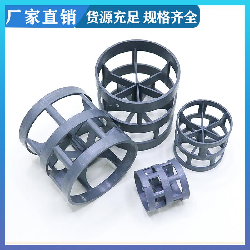 荣建环保 dn76mmPVC鲍尔环 氯化聚氯乙烯散堆填料 碱性废水净化