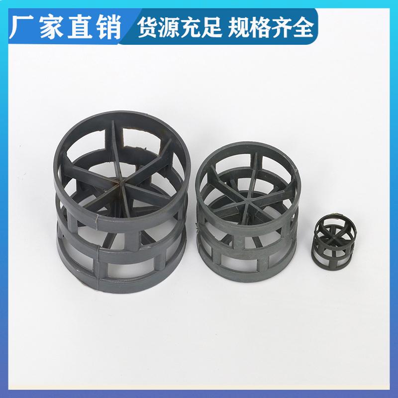 荣建供应 dn16mmCPVC鲍尔环 塑料散堆填料 碱性废水净化