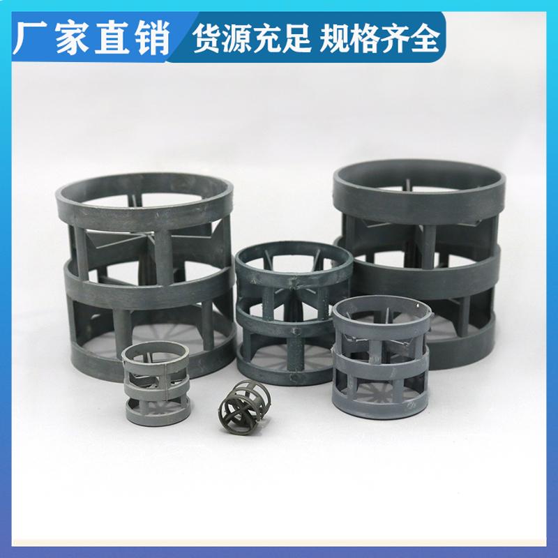 dn25mmCPVC鲍尔环 氯化聚氯乙烯散堆填料 耐酸耐腐蚀 荣建供应