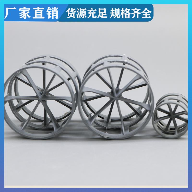 dn38mmCPVC鲍尔环 氯化聚氯乙烯散堆填料 分离脱吸内件 荣建环保