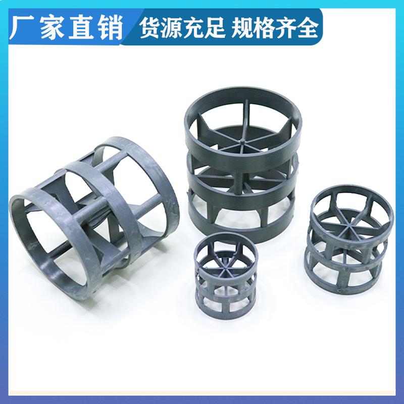 dn38mmPVC鲍尔环 氯化聚氯乙烯散堆填料 碱性废水净化 实力工厂