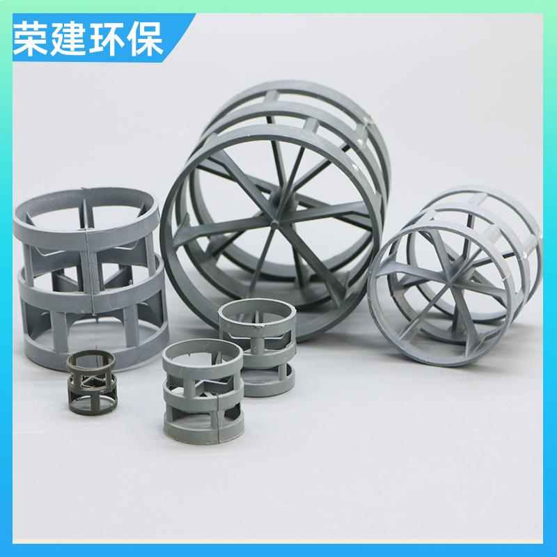 荣建供应 dn76mmCPVC鲍尔环 化工散堆填料 碱性废水净化