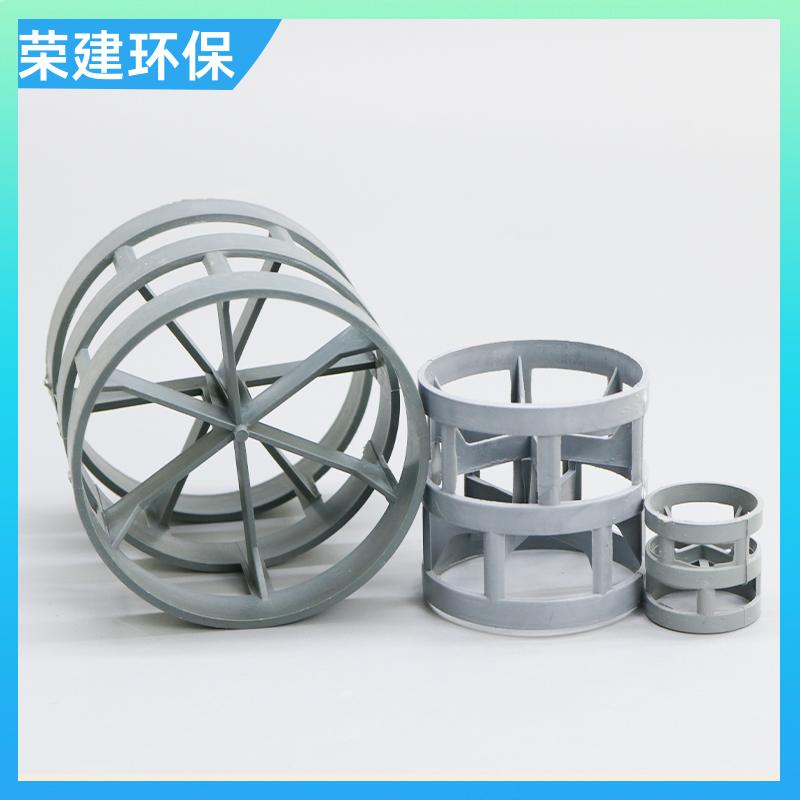 荣建供应 dn38mmCPVC鲍尔环 氯化聚氯乙烯散堆填料 碱性废水净化