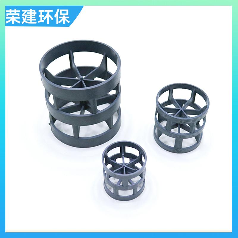 荣建环保 dn50mmCPVC鲍尔环 塑料散堆填料 分离脱吸内件