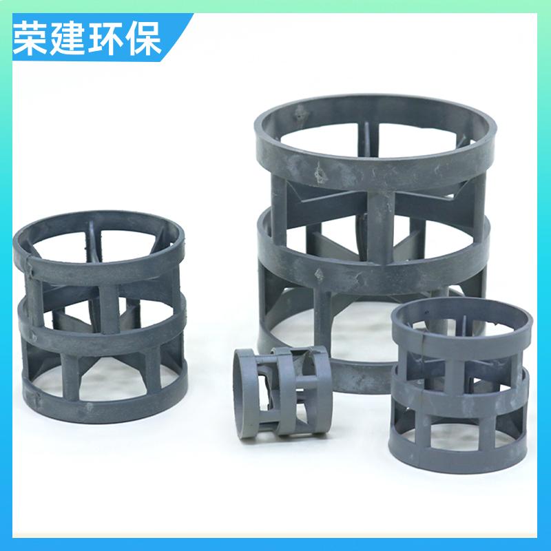 荣建供应 dn16mmPVC鲍尔环 化工散堆填料 碱性废水净化