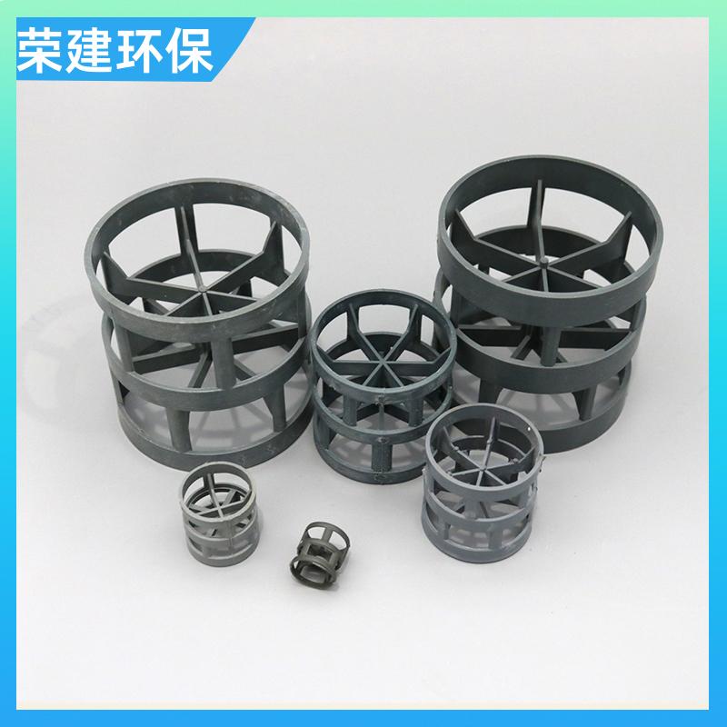 dn25mmCPVC鲍尔环 化工散堆填料 分离脱吸内件 荣建环保