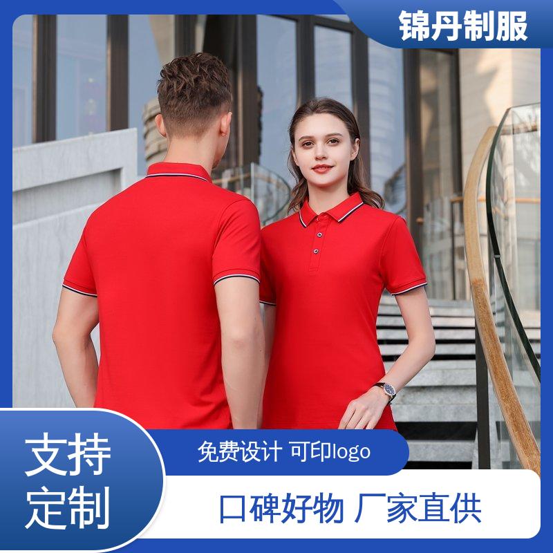 锦丹 南 海 polo广告衫 车间工作服 工装 色泽牢固不变形起球