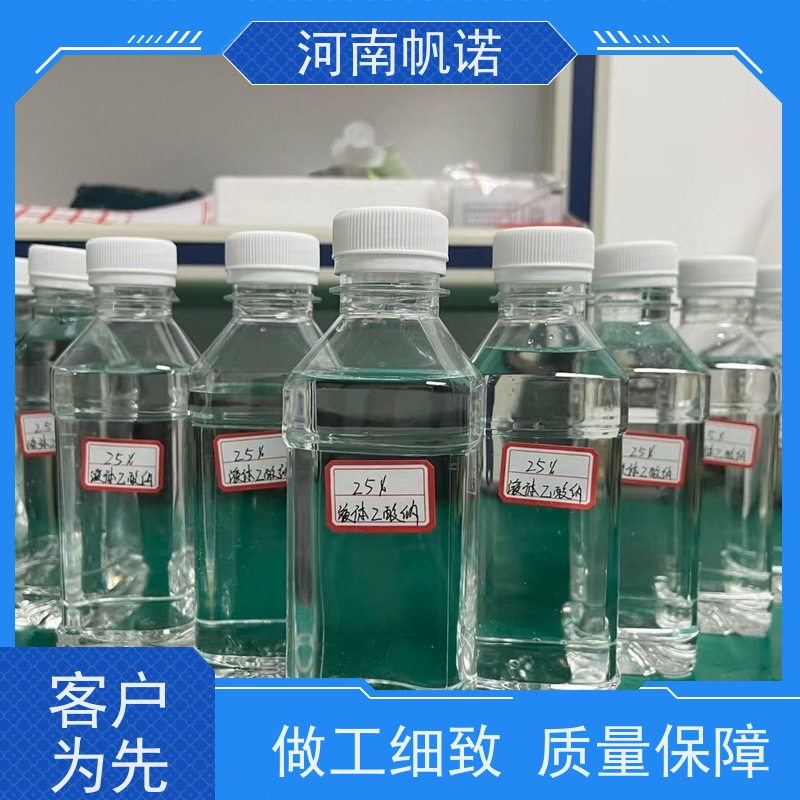 帆诺净水 工业级乙酸钠 PH中和剂 厂家 含量标准
