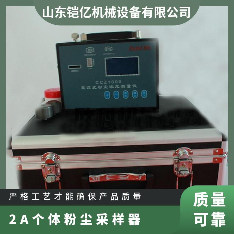 便携式CCZG-2A个体粉尘采样器负载能力≥1000Pa