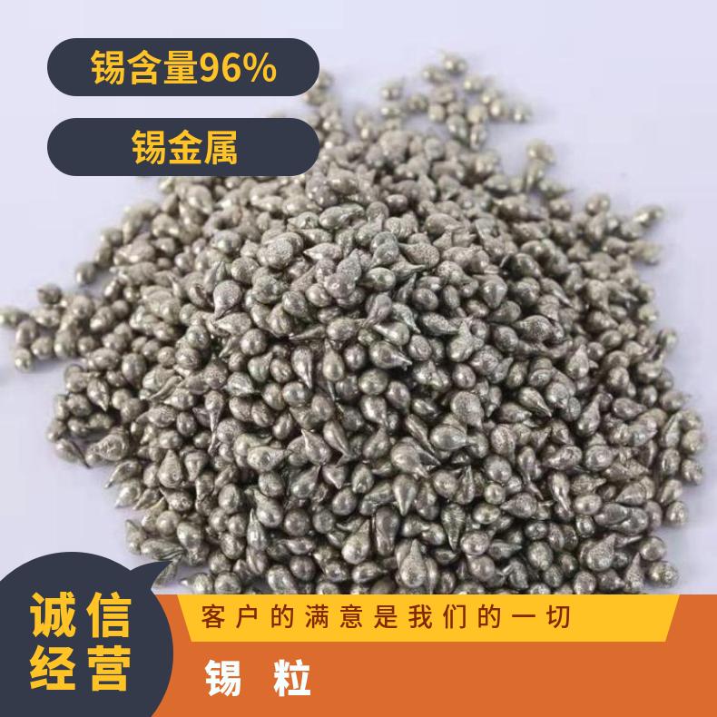 纯锡助溶剂高纯度试验用1mm球形锡颗粒碳硫分析仪用低碳金属锡粒