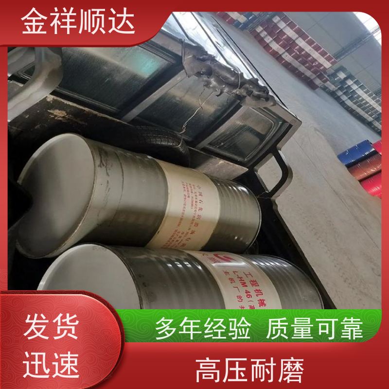 金祥顺达 厂家直营批发 耐磨性好 挖机 铲车 叉车用 阻燃抗燃液压液