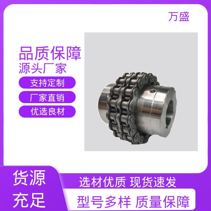 万盛 链轮联轴器 纺纱机专用 绝缘性能好 KC-5018