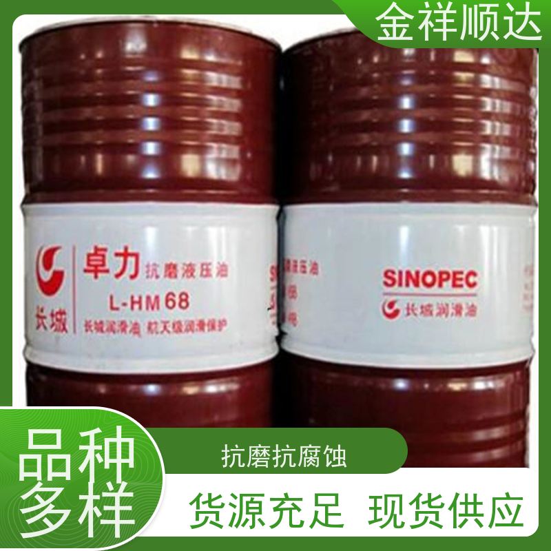 金祥顺达 润滑性能强 经久耐用 68# 阻燃抗燃液压液