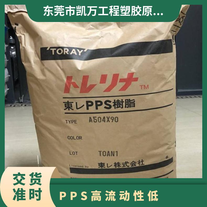 照明灯具 PPS 日本东丽 A610MG1 注射级 支持改性应用 高流动性低
