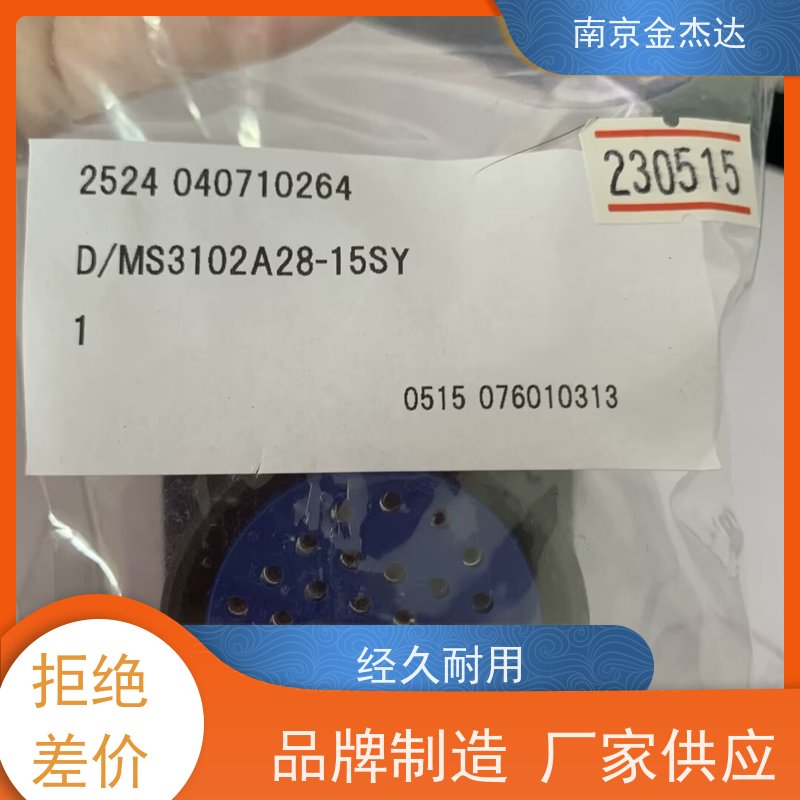 N/MS3106B24-20P JAE/航空电子标准环形连接器 公司原装现货