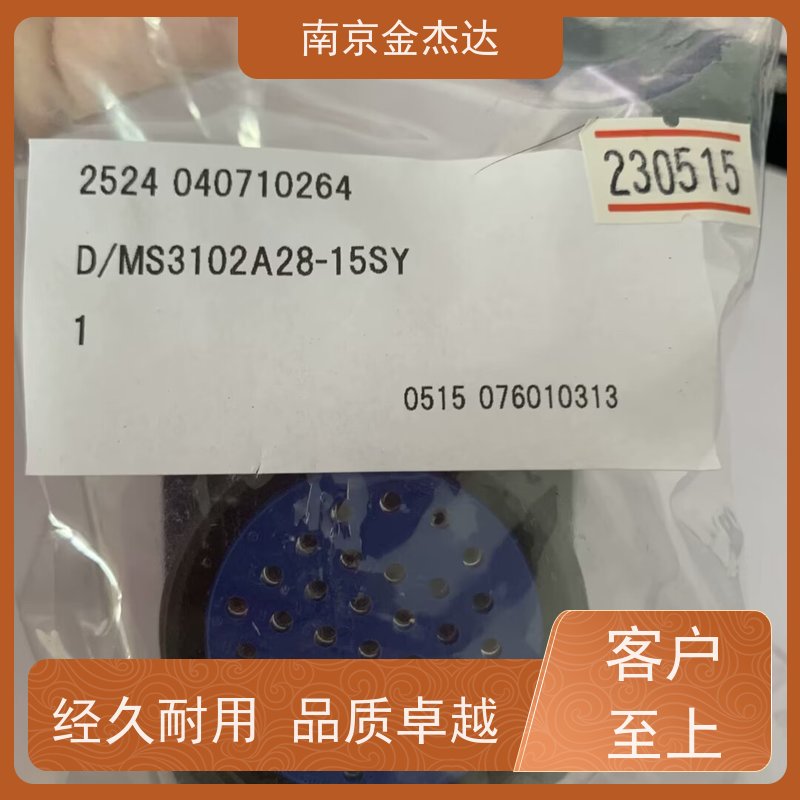 DDK原装MS3106A20-27PW 14芯军标插头MS3057-12A尾夹
