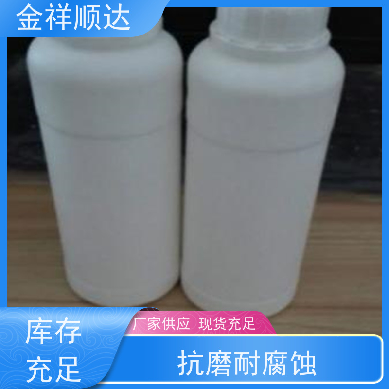 金祥顺达 气味小 工业水性清洗剂 性能稳定 溶剂油