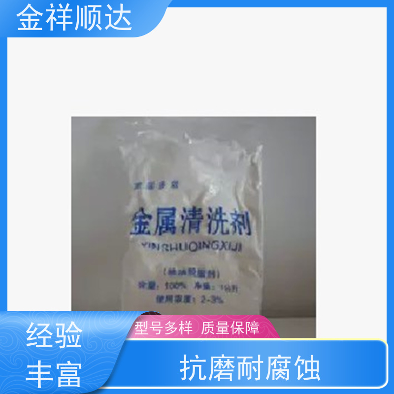 金祥顺达 油污去除 质量保障 溶剂油 工业清洗剂