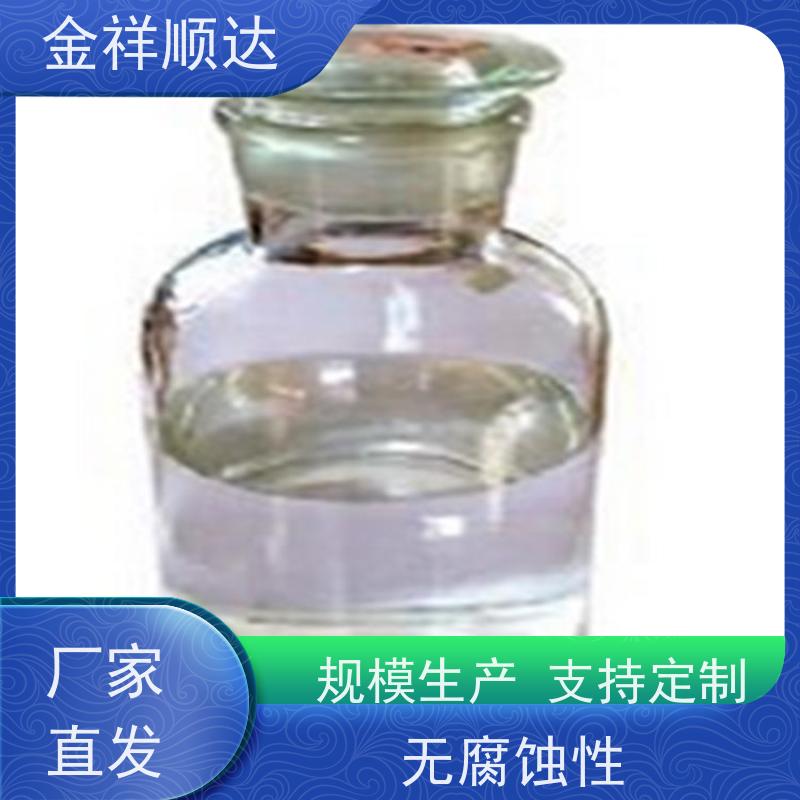 金祥顺达 防锈液 质量保障 去污水 工业水性清洗剂