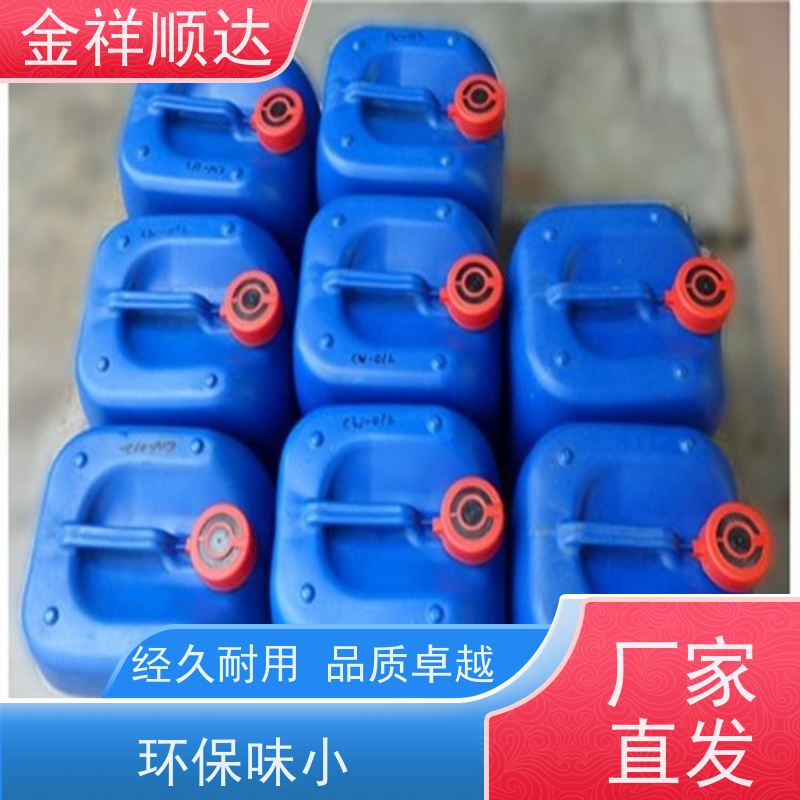 金祥顺达 除油除蜡 按需定制 防锈液 工业快干清洗剂
