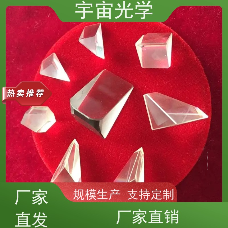 南阳宇宙光学- 透镜生产厂加工- 定制非球面透镜 -源头厂家