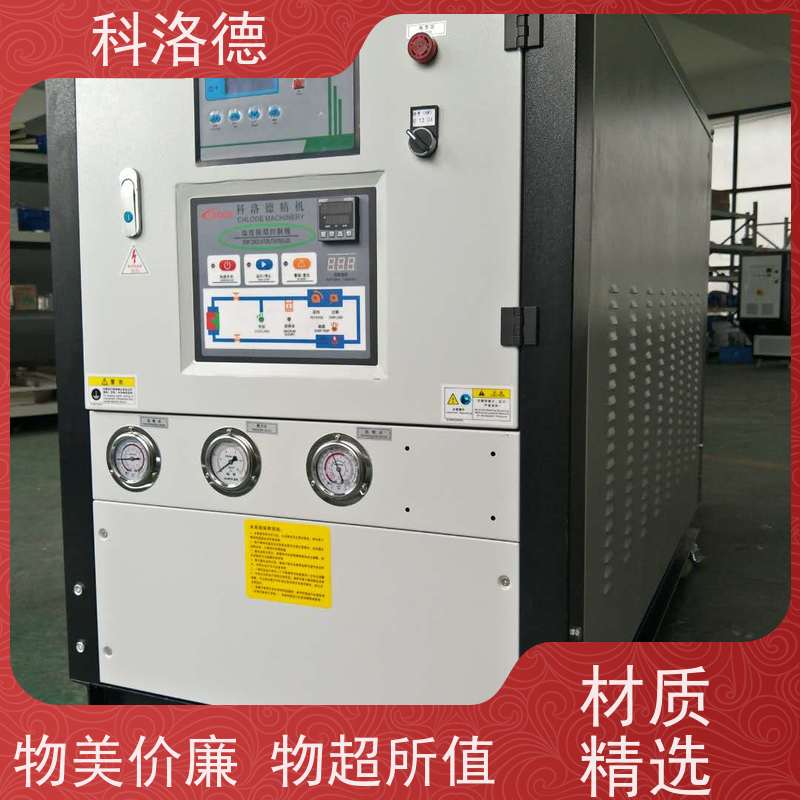 水冷制冷机组20匹冷水机低温冷冻机多种规格型号可定制