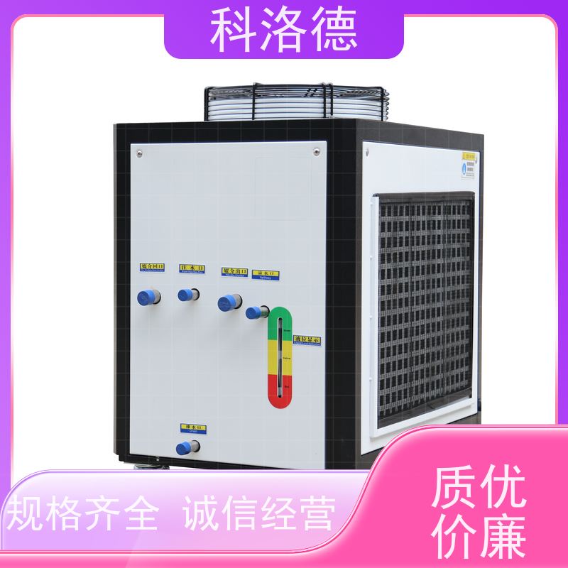 乙二醇冰水机冷冻机润滑油控温设备制冷能效高低能耗低噪音
