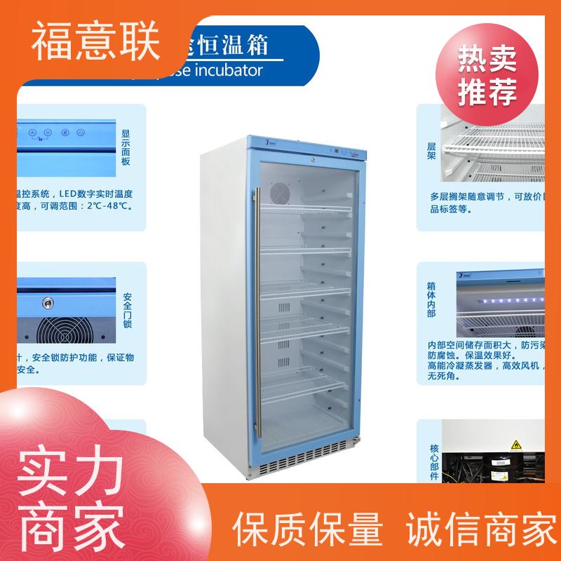 北 京福意联公司 FYL-YS-150LD 手术室净工程用保温柜 0-100度
