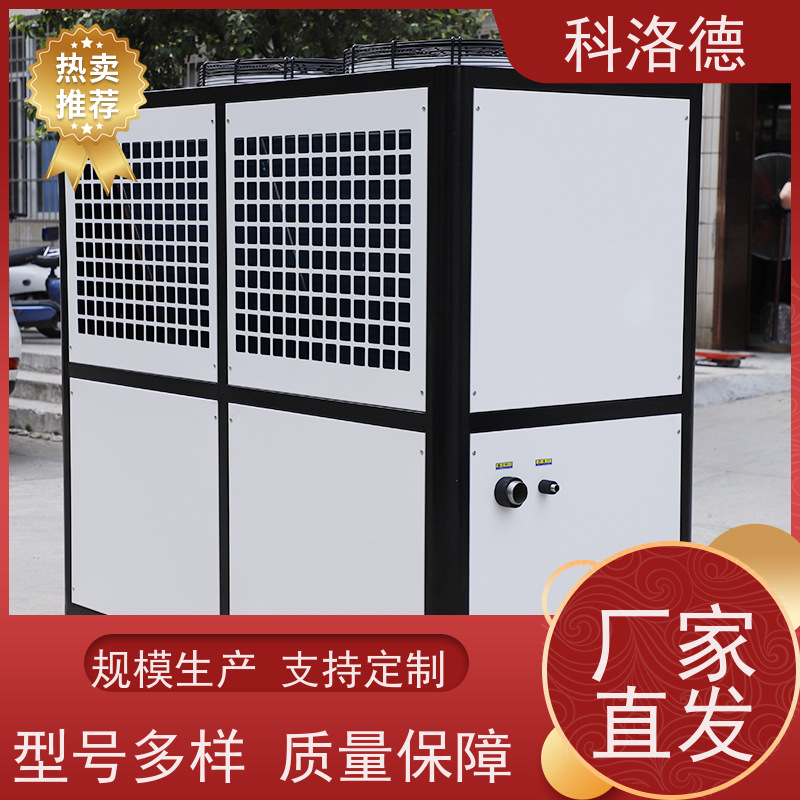 水冷制冷机组冷冻机实验室冷水机节能降温优选 结构紧凑 成本更低