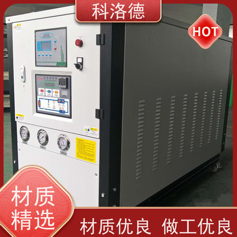 乙二醇冰水机水冷低温机组冷冻机厂商多种规格型号可定制