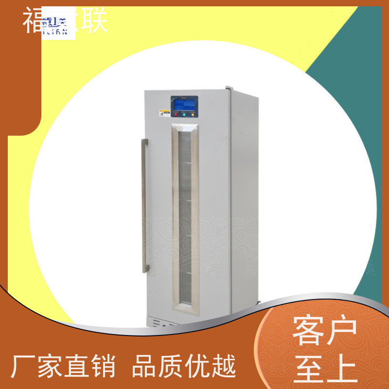 北 京福意联电器 0-20度 15-25度阴凉柜 药厂用 138L