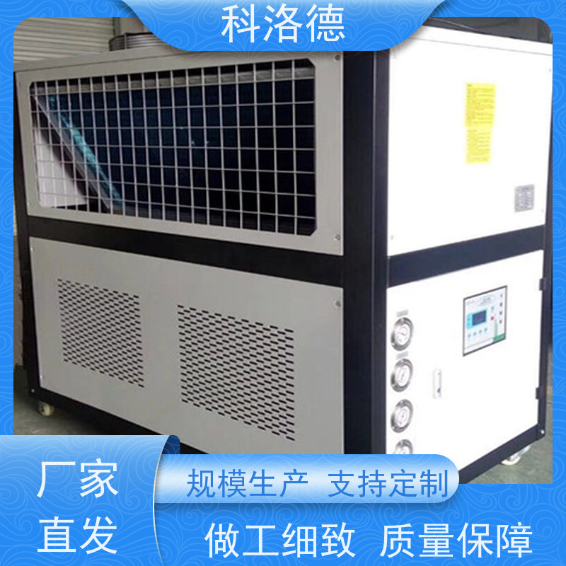 20匹冰水机水冷型螺杆机冷却机类型齐全高性价比
