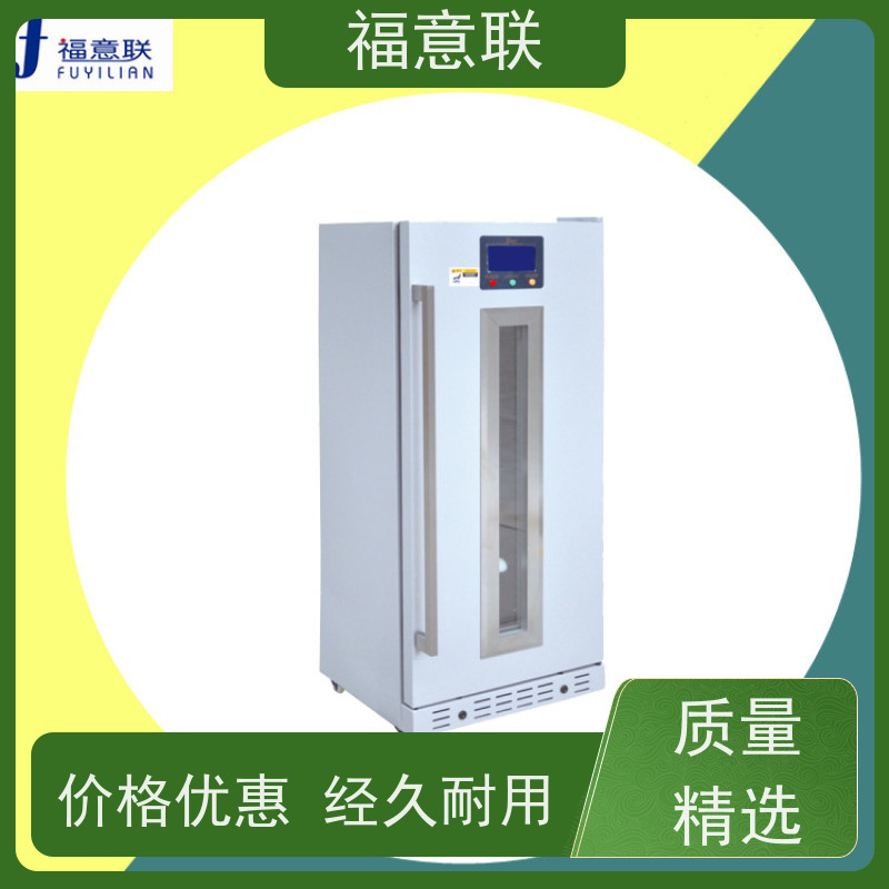 北 京福意电器 2-8度 15-25度阴凉柜 带校准报告 430L