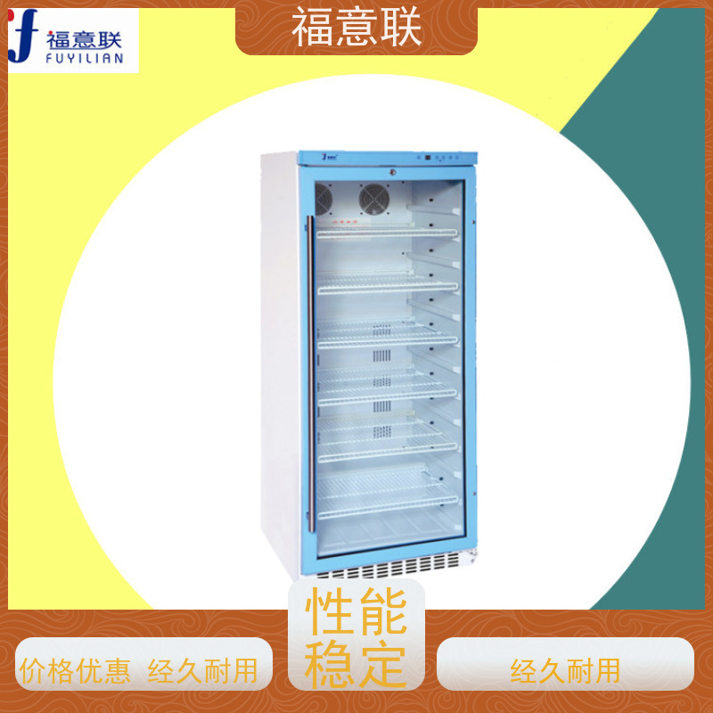 北 京福意电器 15-25摄氏度 15-25度阴凉柜 立式双门 430L