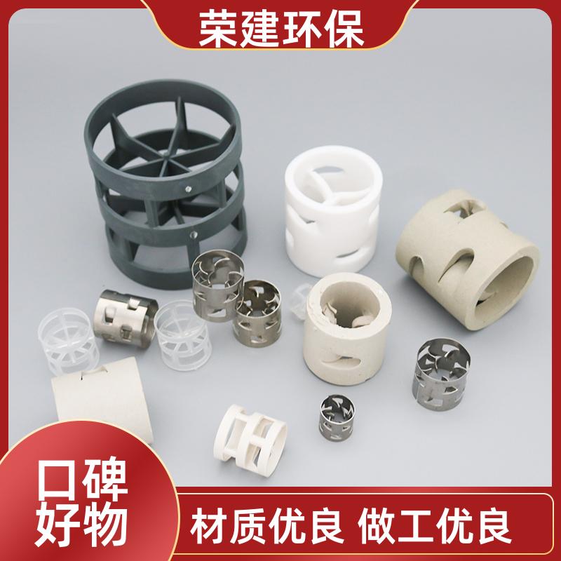 荣建供应 聚丙烯 不锈钢 陶瓷 鲍尔环 污水过滤处理 散堆填充料