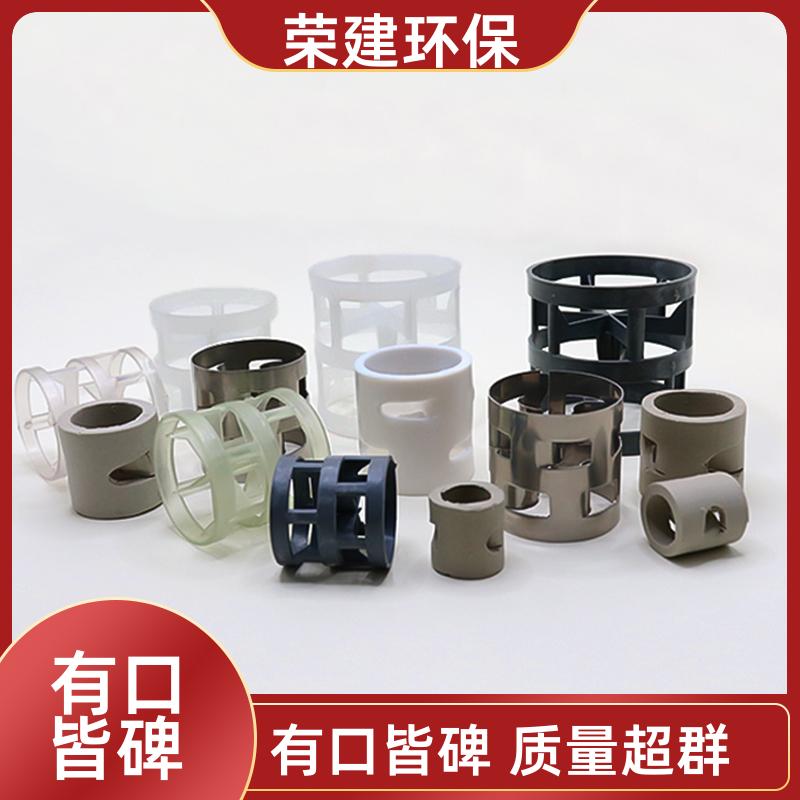 PP 金属 陶瓷 鲍尔环 脱硫喷淋塔 散堆填充料 荣建供应