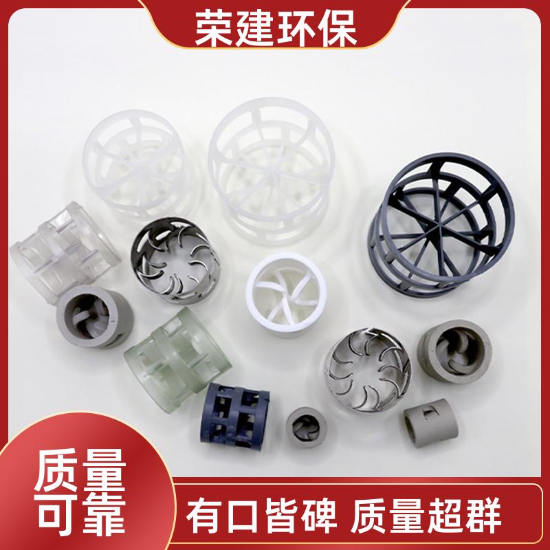陶瓷 金属 塑料 鲍尔环填料 脱硫喷淋塔 气液分离 荣建化工