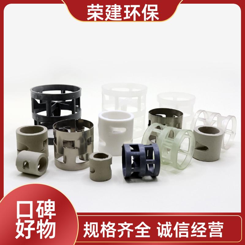 鲍尔环填料 不锈钢304 316 脱硫喷淋塔 散堆填充料 荣建化工