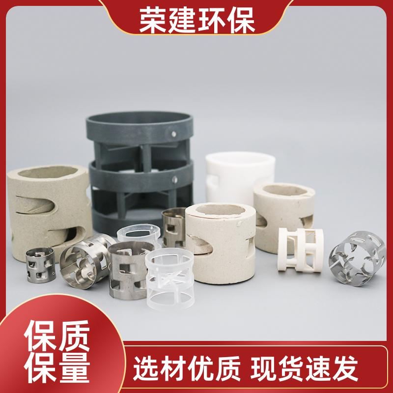 陶瓷 塑料 金属 鲍尔环 污水过滤处理 气液分离 荣建化工